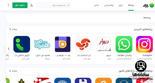 نصب واتساپ قدیمی خودم